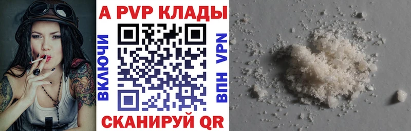 Альфа ПВП крисы CK  Купить  Нариманов 
