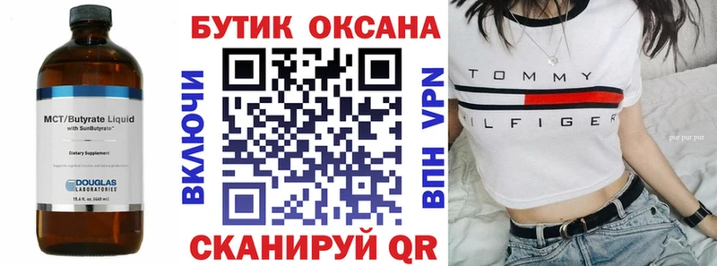 Купить  Нариманов  БУТИРАТ GHB 