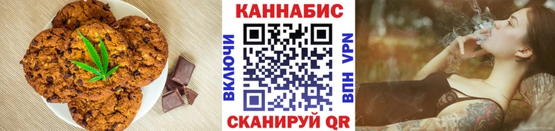 Печенье с ТГК марихуана  Купить где  Нариманов 