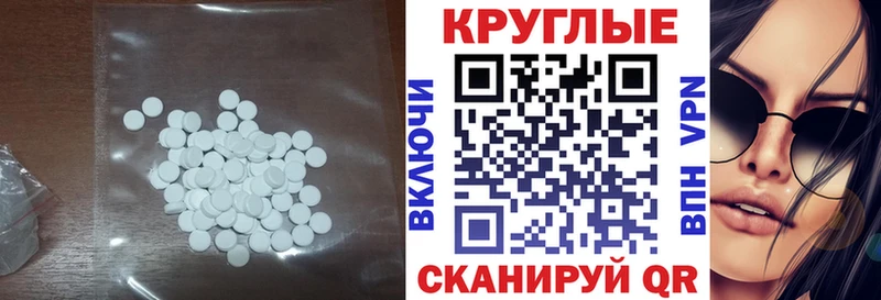 Ecstasy таблы  Купить где  Нариманов 