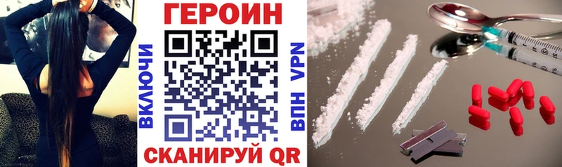 Героин VHQ  Купить  Нариманов 