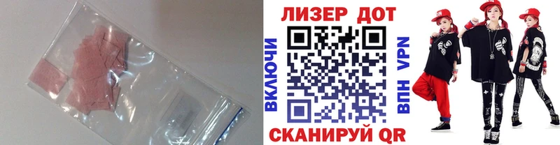 ЛСД экстази кислота  Купить где  Нариманов 