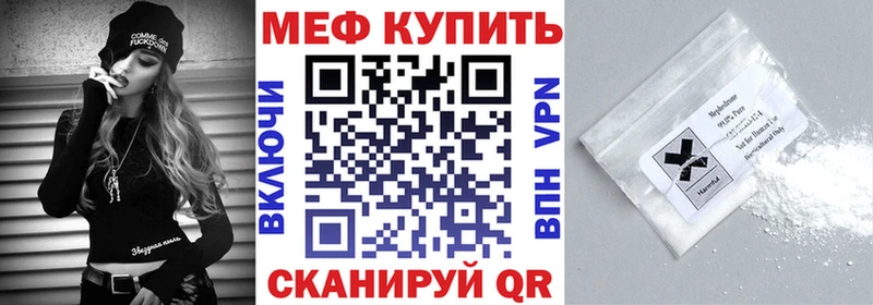 Купить где  Нариманов  Меф мука 