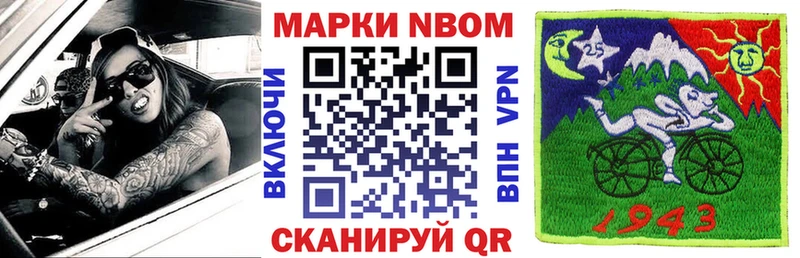 Купить где  Нариманов  Наркотические марки 1500мкг 